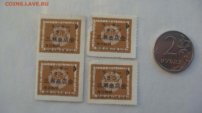 1992 год таможенная служба Япония 4 штуки до 18-40 12.12.18 - DSC07840.JPG
