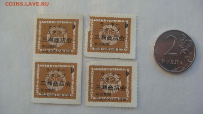 1992 год таможенная служба Япония 4 штуки до 18-40 12.12.18 - DSC07841.JPG