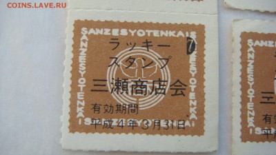 1992 год таможенная служба Япония 4 штуки до 18-40 12.12.18 - DSC07842.JPG