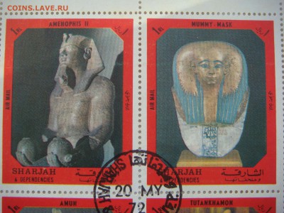1972 Египет фараоны 4 штуки до 18-50 12.12.18 - DSC07851.JPG