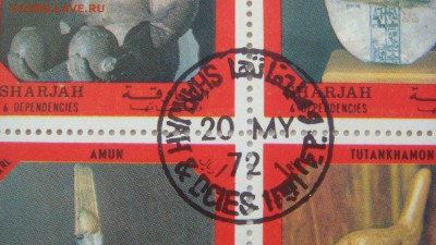 1972 Египет фараоны 4 штуки до 18-50 12.12.18 - DSC07847.JPG