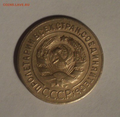 3 копейки 1928 года.Красивая. до 10.12.18 в 22.00 по Мск. - DSC09276.JPG