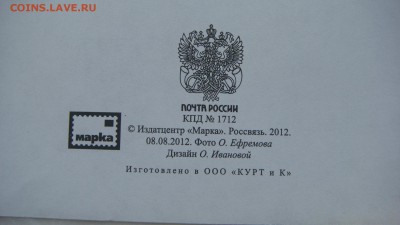 2012 саммит АТЭС Владивосток +конверт до 18-00 13.12.18 - DSC07881.JPG