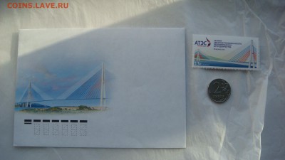 2012 саммит АТЭС Владивосток +конверт до 18-00 13.12.18 - DSC07878.JPG