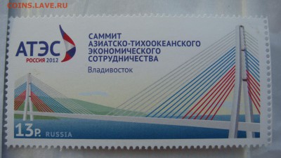 2012 саммит АТЭС Владивосток +конверт до 18-00 13.12.18 - DSC07876.JPG