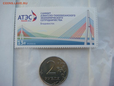 2012 саммит АТЭС Владивосток +конверт до 18-00 13.12.18 - DSC07875.JPG