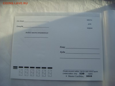 2010 Олимпиада Ванкувер+кпд открытка до 18-10 13.12.18 - DSC07886.JPG