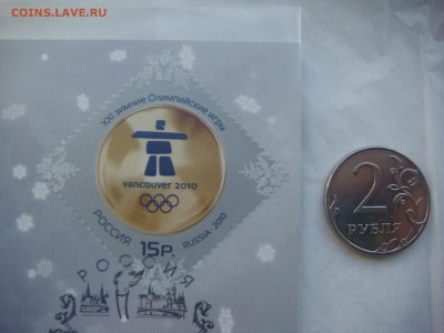 2010 Олимпиада Ванкувер+кпд открытка до 18-10 13.12.18 - DSC07883.JPG