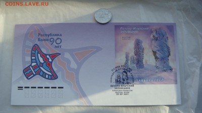 2011 Плато Маньпупунёр+кпд конверт до 18-40 13.12.18 - DSC07902.JPG