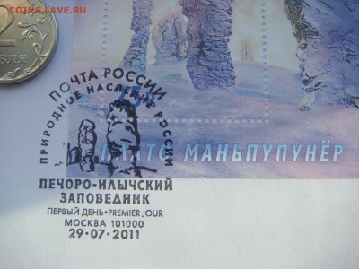 2011 Плато Маньпупунёр+кпд конверт до 18-40 13.12.18 - DSC07901.JPG