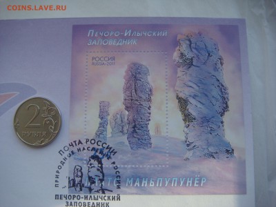 2011 Плато Маньпупунёр+кпд конверт до 18-40 13.12.18 - DSC07900.JPG