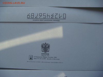 2006 200 лет музеям м.кремля+3 кпд конверта 18-50 13.12 - DSC07912.JPG