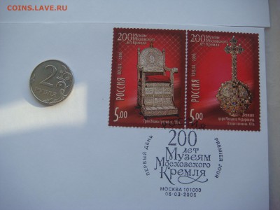 2006 200 лет музеям м.кремля+3 кпд конверта 18-50 13.12 - DSC07908.JPG