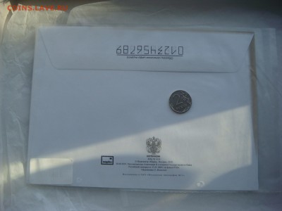 2010 Банк России 150 лет + кпд конверт до 19-00 13.12.18 - DSC07919.JPG
