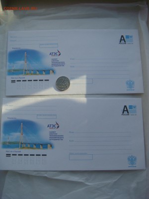 2012 саммит АТЭС Владивосток 2 конверта до 18-05 13.12.18 - DSC07923.JPG