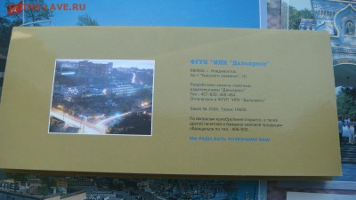Владивосток набор открыток до 18-35 13.12.18 - DSC07940.JPG