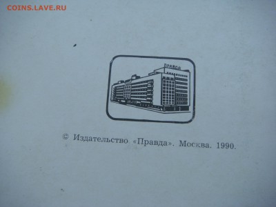 1990 Успенский собор набор открыток 18 штук 18-45 13.12 - DSC08033.JPG