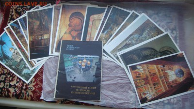 1990 Успенский собор набор открыток 18 штук 18-45 13.12 - DSC08029.JPG