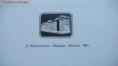 1991 Московский кремль набор открыток 18 штук 18-55 13.12.18 - DSC08041.JPG