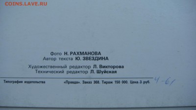 1991 Московский кремль набор открыток 18 штук 18-55 13.12.18 - DSC08040.JPG