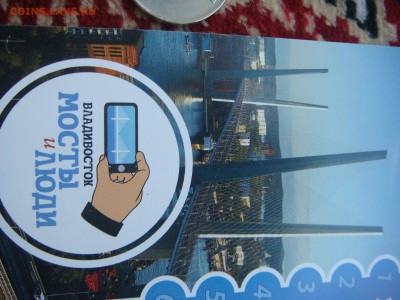 2013 Владивосток сертификат прог. по мосту до 19-05 13.12 - DSC08052.JPG