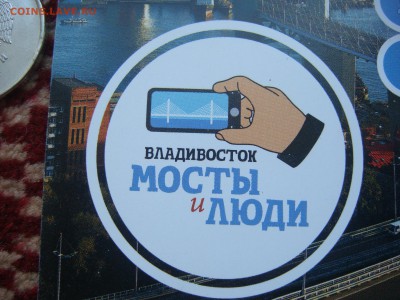 2013 Владивосток сертификат прог. по мосту до 19-05 13.12 - DSC08051.JPG