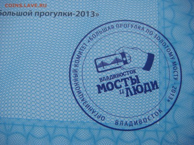2013 Владивосток сертификат прог. по мосту до 19-05 13.12 - DSC08048.JPG