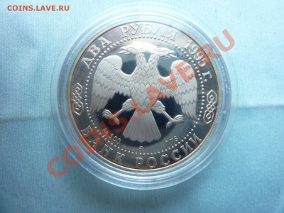 С РУБЛЯ ГРИБОЕДОВ 2 руб.  СЕРЕБРО до 2.06.11 в 22-00 - MEMO0010.JPG