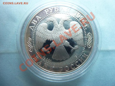 С РУБЛЯ  РЕПИН  2 руб.  СЕРЕБРО до 2.06.11 в 22-00 - MEMO0012.JPG
