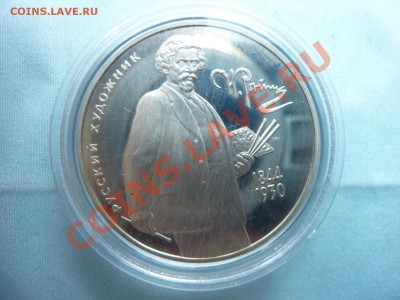 С РУБЛЯ  РЕПИН  2 руб.  СЕРЕБРО до 2.06.11 в 22-00 - MEMO0011.JPG