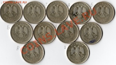 2 руб. 2007 ММД правильность определения шт. - img236