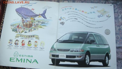 90-е Буклет TOYOTA EMINA Япония  до 18-20 13.12.18 - DSC07972.JPG