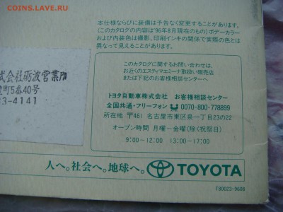 90-е Буклет TOYOTA EMINA Япония  до 18-20 13.12.18 - DSC07983.JPG
