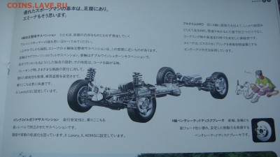 90-е Буклет TOYOTA EMINA Япония  до 18-20 13.12.18 - DSC07979.JPG
