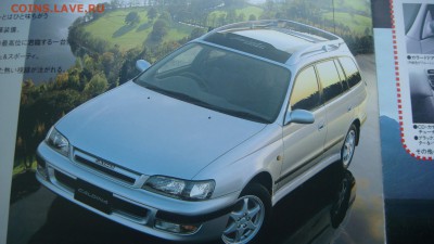 90-е Буклет TOYOTA CALDINA Япония до 18-30 13.12.18 - DSC07987.JPG