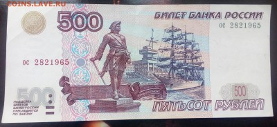 500 руб.1997г. мод. 2001  09.11.18 - IMG_20181202_130930