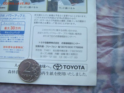 90-е Буклет TOYOTA L.С.PRADO Япония до 18-40 13.12.18 - DSC08008.JPG