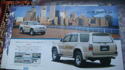 90-е Буклет TOYOTA HILUX SURF Япония до 18-50 13.12.18 - DSC08014.JPG