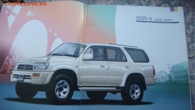 90-е Буклет TOYOTA HILUX SURF Япония до 18-50 13.12.18 - DSC08020.JPG