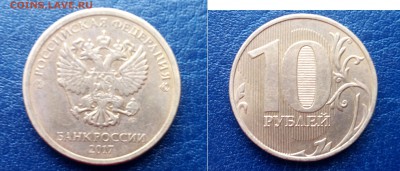 10 рублей 2018 год опознание - Безымянный2