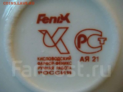 Фарфор пивная кружка Россия до 20-15 13.12.18 - 1510488731494_bulletin