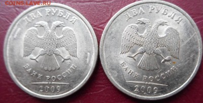 Подтверждение 2 рубля 2009 спмд - DSCN0144