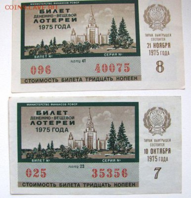 длторейные билеты ссср   15.12.18.  20.00 - IMG_0106.JPG