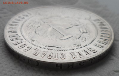 1 РУБЛЬ 1921 ГОДА до 11.12-22.00.00 - SAM_4948.JPG