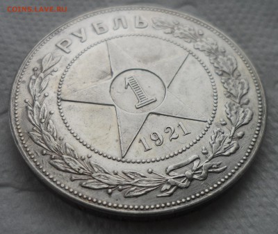 1 РУБЛЬ 1921 ГОДА до 11.12-22.00.00 - SAM_4944.JPG