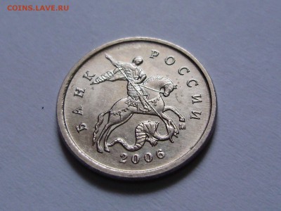 1 копейка 2006 (м) ШТ.5.1 (редкая) - P9100005.JPG