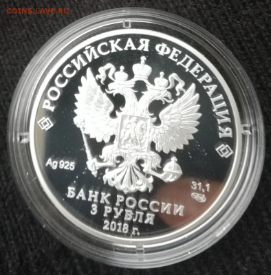 Тургенев 3 рубля 2018 год до 15.12 в 13.00 фикс - IMG_20181208_135039
