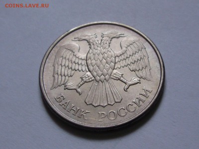 20 рублей 1993 (ММД), не частая, магнитная - P9100047.JPG