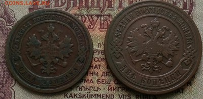 1,2 копейки 1899 СПБ - IMG_20181208_124705