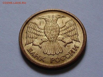 1 рубль 1992 (ММД) .Родная патина - P9100040.JPG